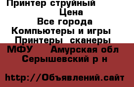 Принтер струйный, Canon pixma iP1000 › Цена ­ 1 000 - Все города Компьютеры и игры » Принтеры, сканеры, МФУ   . Амурская обл.,Серышевский р-н